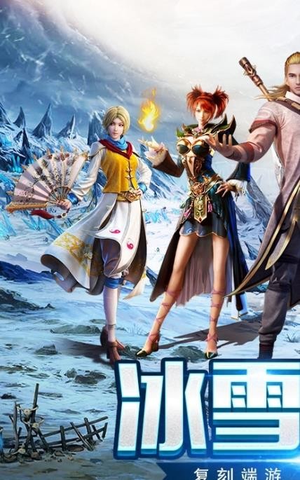 盟重英雄九游版手游