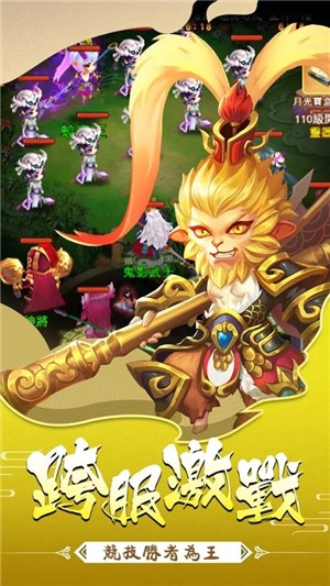 放置封神录悟空传手游
