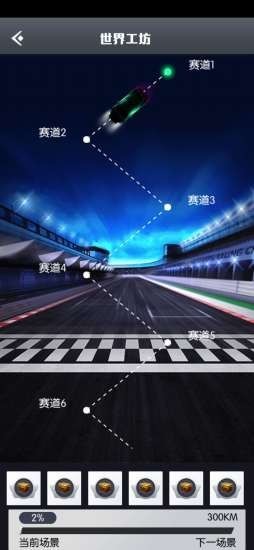汽车工厂模拟器3d手游
