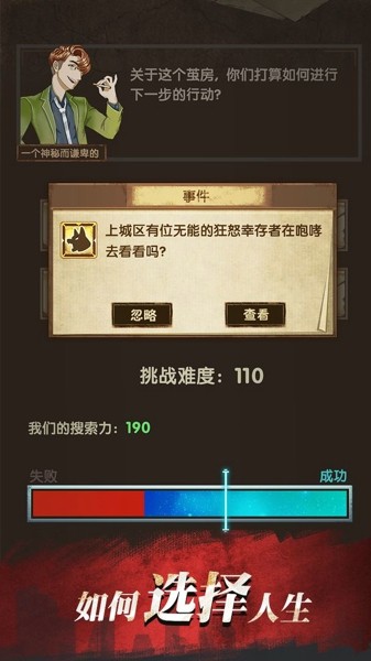 最终庇护所月夜手游