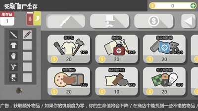死城僵尸猎人手游