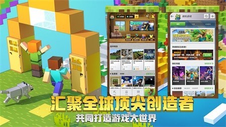 我的世界0.15.4版手游