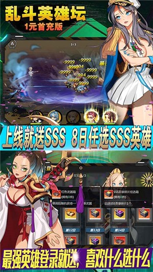 乱斗英雄360版手游