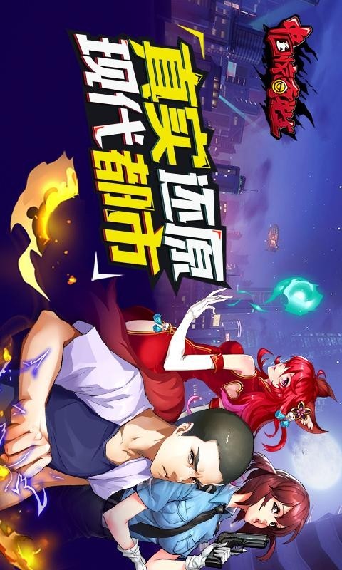 中国惊奇先生手游
