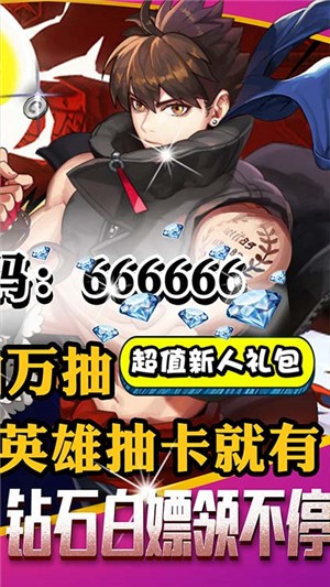 乱斗英雄360版手游