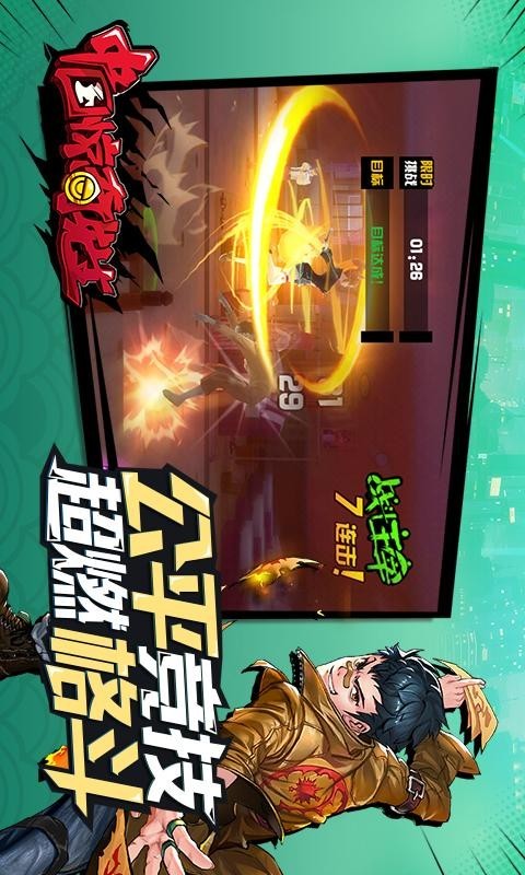 中国惊奇先生手游