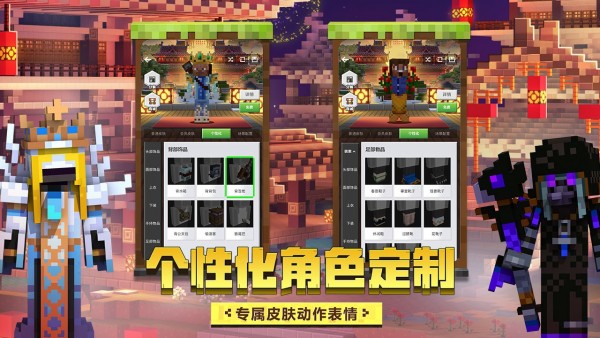 我的世界0.15.4版手游