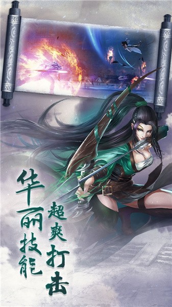 风云神器单职业手游