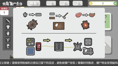 死城僵尸猎人手游
