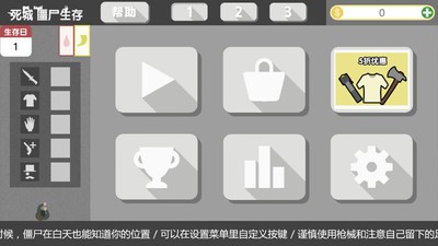 死城僵尸猎人手游