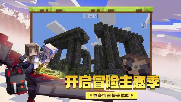 我的世界0.15.4版手游