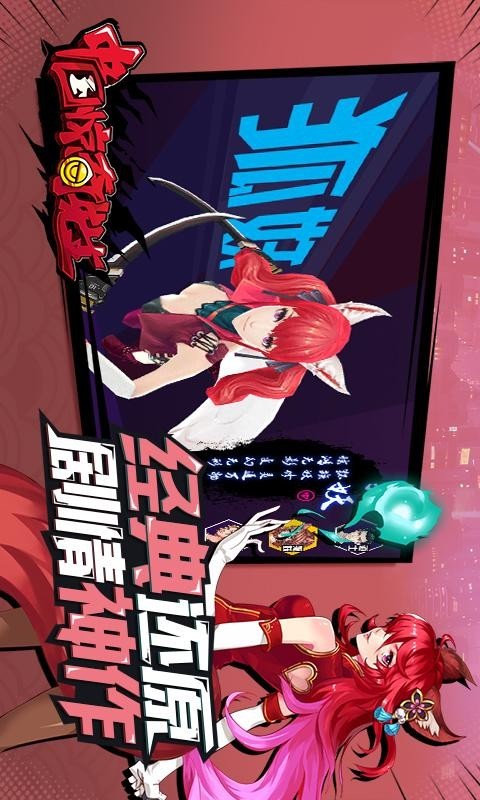 中国惊奇先生手游