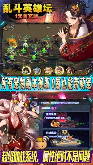 乱斗英雄360版手游