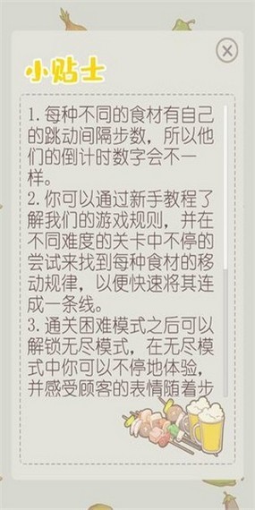 全民烧脑5手游