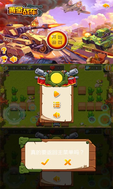 黄金战域手游