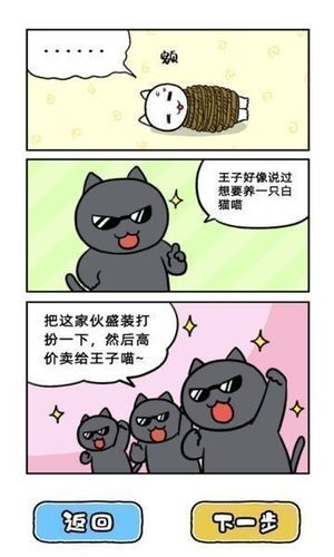 Cat Rocket手游