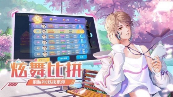 青春创造营手游