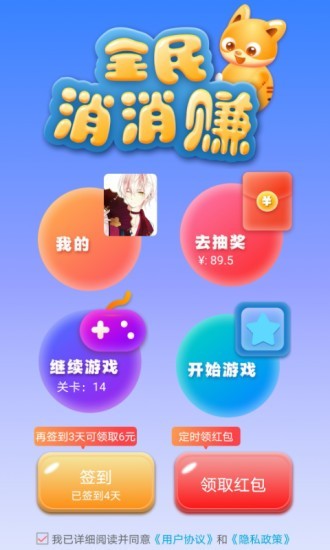 全民消多多手游