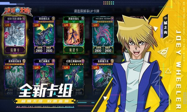 决斗之王ow手游