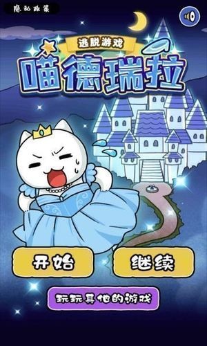 Cat Rocket手游