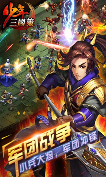 少年三国志2礼包版手游