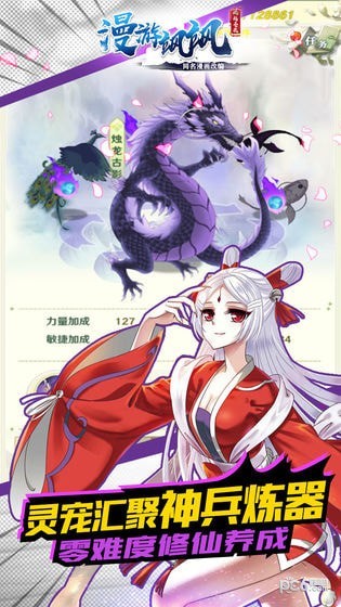 风起苍云内测版手游