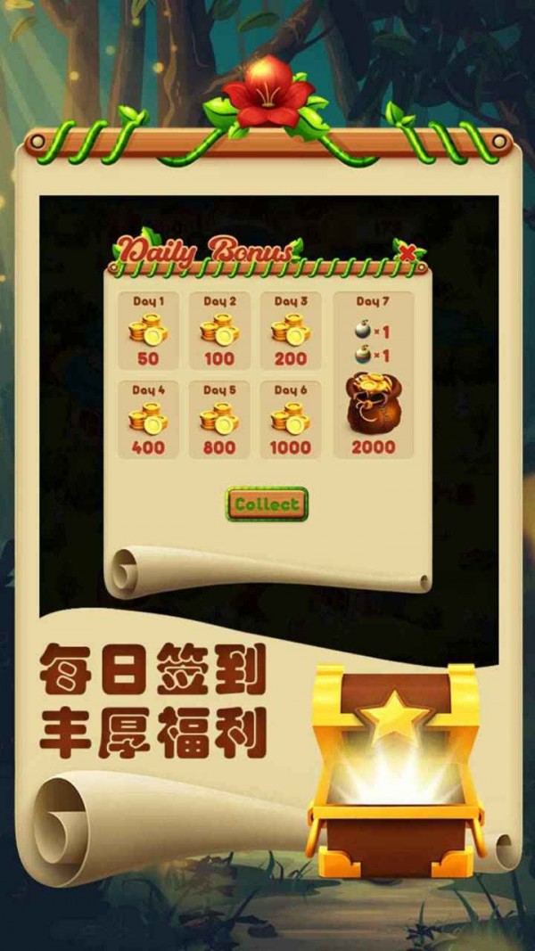 欢乐连一连手游
