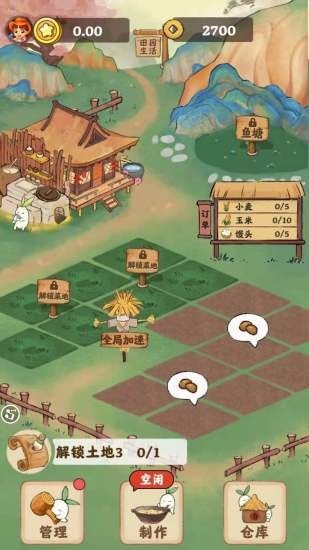 田园生活手游