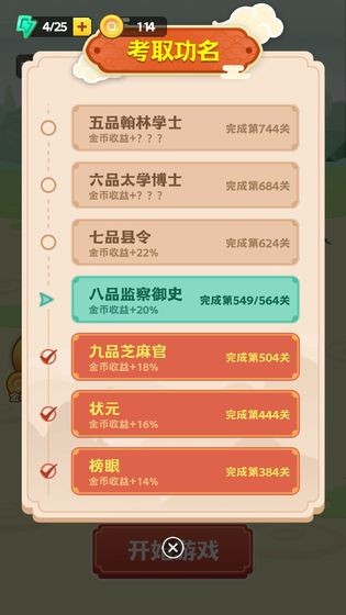成语填字2红包版手游