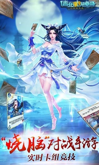 倩女幽魂ol手游