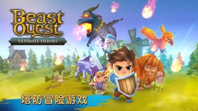 圣兽战士手游