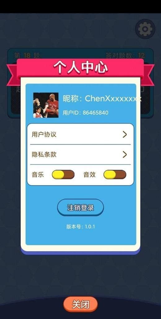 天天答题宝红包版手游
