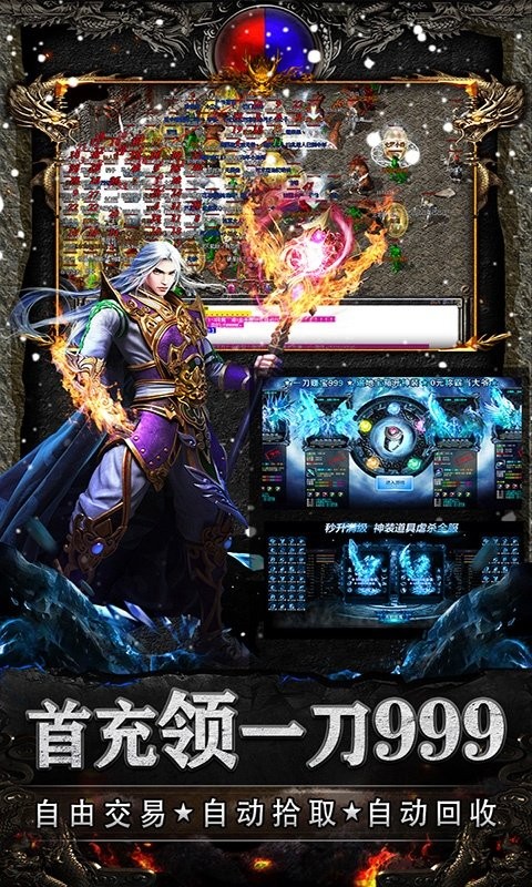 怒剑传奇bt版手游