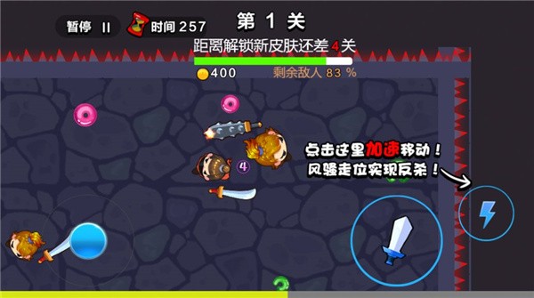 兵器大乱斗手游