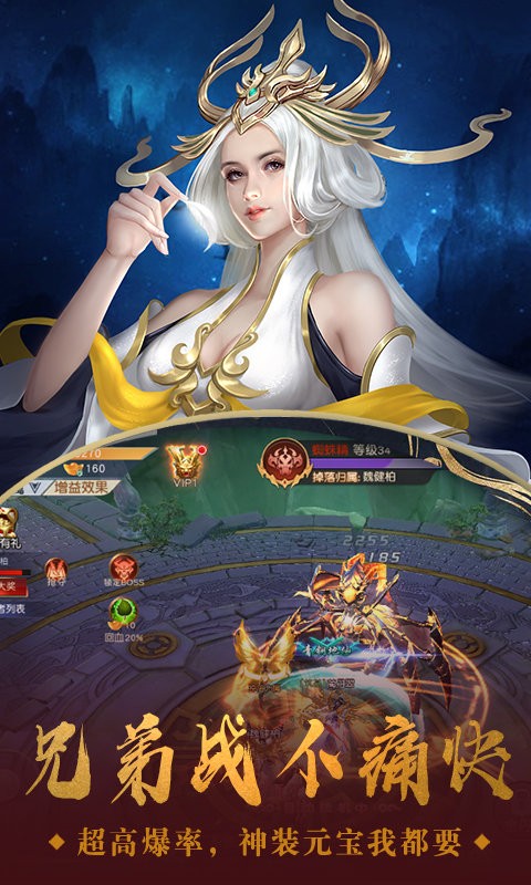 战玲珑2之鸿蒙玄修手游