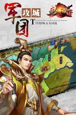 君临城下果盘版手游