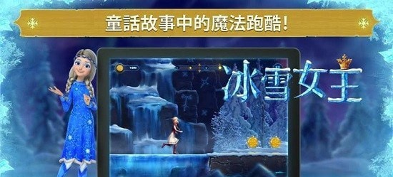 冰雪女王化妆手游