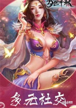 梦回千秋手游