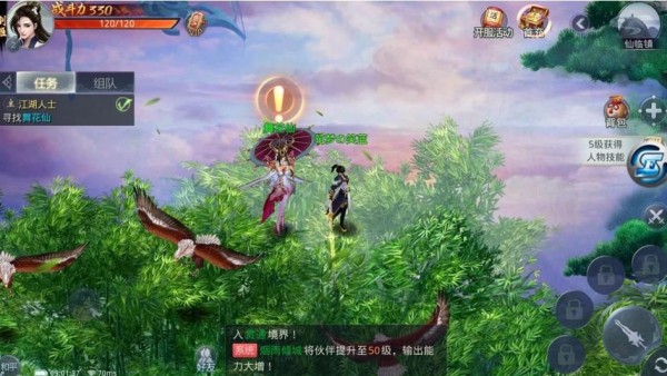 北冥神剑录手游