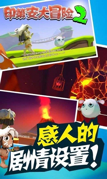 印第安部落探险手游