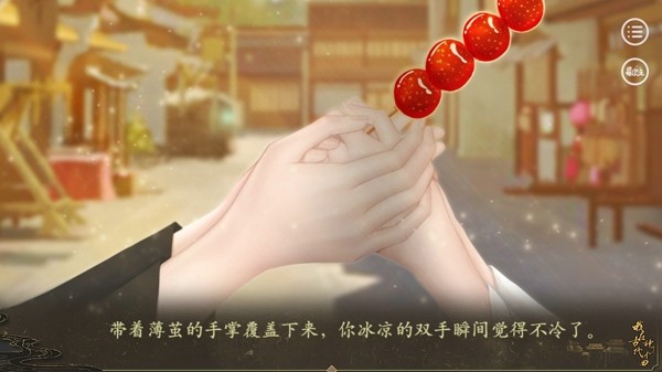 我在古代挣钱手游
