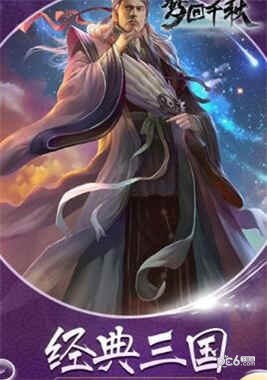 梦回千秋手游