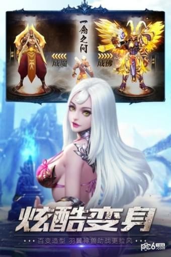 狂暴西游飞升版手游