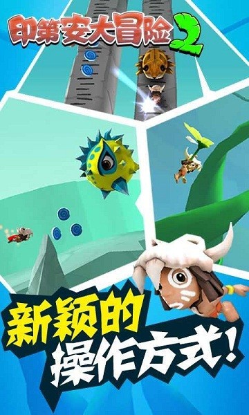 印第安部落探险手游
