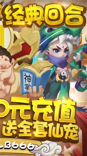 梦幻仙境变态版手游