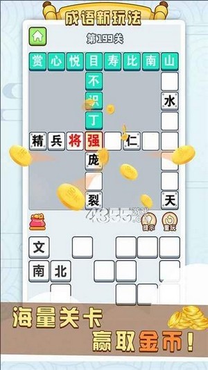 最强成语小天才红包版手游