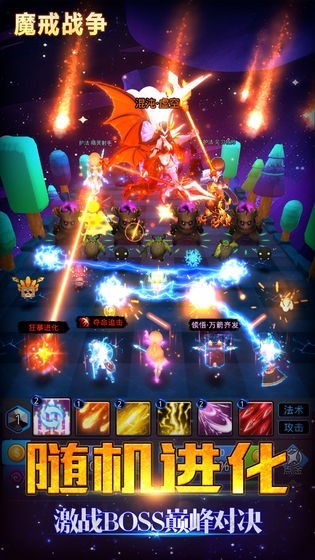 魔戒战争果盘版手游