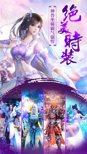 择天传奇手游