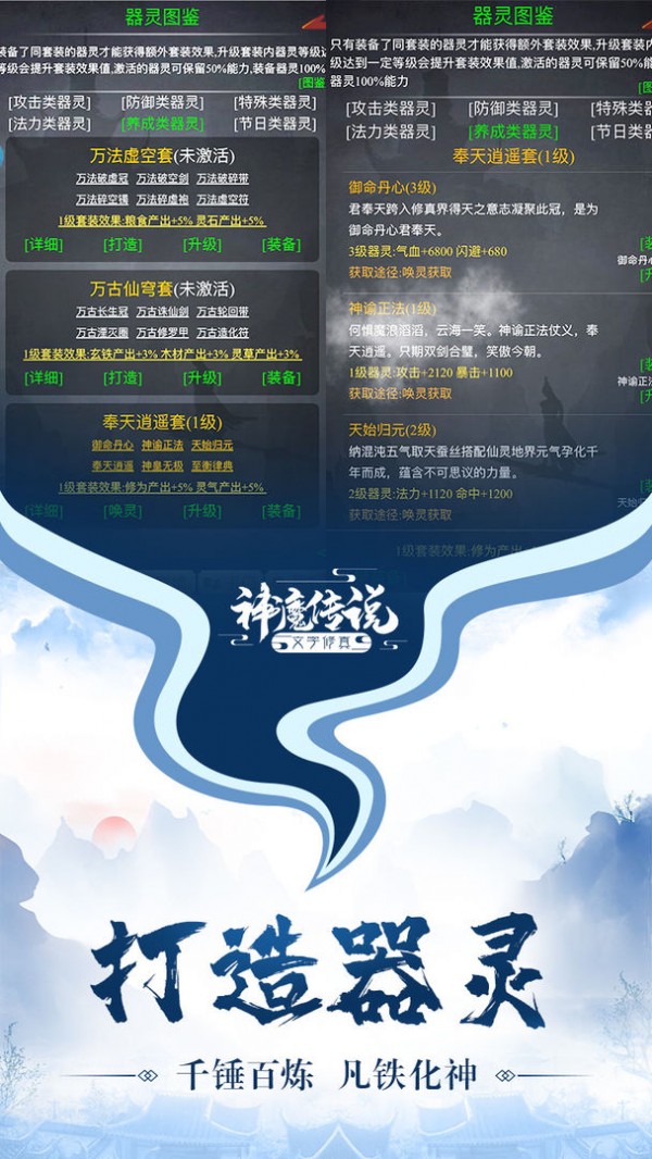 文字修仙传奇手游