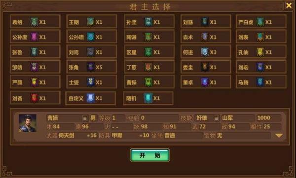 手中三国无限命令书手游